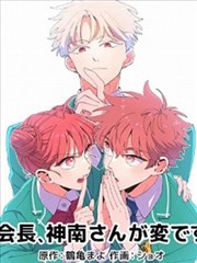 纸间江湖漫画改编条目封面